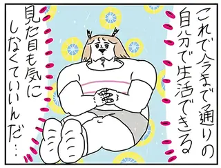 コンタクト着用にくじけそうだった小学生時代。でも意外な特技で一発逆転？／カッラフルなエッッブリデイ2