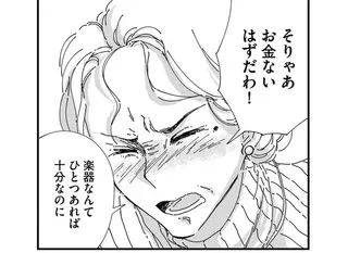 独身で友達もいない男性が亡くなり、残されたのは大量のギター。生前に使った金額は!?／Re-Tune ～あなたの人生チューニングします～