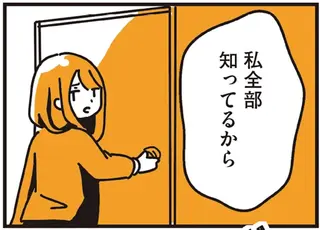 「不倫するような人に...」。塾をサボったと激怒する母にぶつけた本音／不倫の子だなんて知りたくなかった