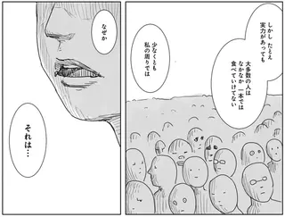 進路相談でよくある「好きを仕事にして食べていけるか」。大多数が成功しない理由は...？／天才じゃない私たちが輝くために