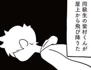 娘の同級生が「屋上から飛び降りた」。意識不明の彼が遺した衝撃的な遺書...夜の臨時休校から崩れた日常／娘はいじめなんてやってない