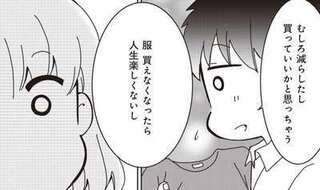 「物は減らしたい」けど、好きな物を買えない人生はつまらない。葛藤の末...／家族の癖を理解すると片付く家になりました