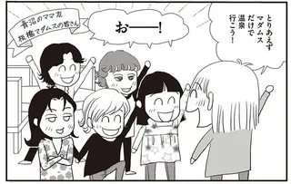 『今夜もホットフラッシュ 更年期 越えたら 人生パラダイス 』