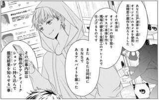 ついにたどり着いた「窃盗の真犯人」。何度も鑑定依頼をした目的は...？／雨宮兄弟の骨董事件簿1