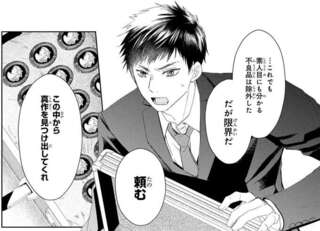 360個の贋作の中に本物が1つ？ 鑑定を依頼された骨董品店の兄に「助っ人」登場／雨宮兄弟の骨董事件簿1