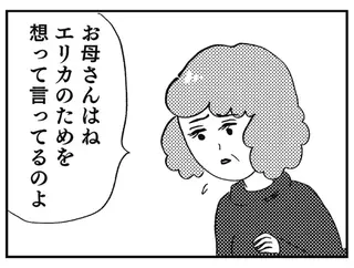「そろそろまた整形しましょう」2度目の整形を強要する母。全てはあなたのため、感謝しろと言うけど...