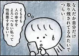 『生きるのがしんどい女が「幸せになれそうなこと」をやってみる話』