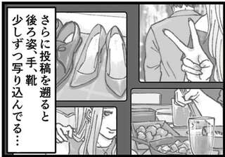 「旦那だ...」不倫相手らしき女性のSNSは匂わせ写真ばかり。夫の浮気は確定？／夫の不倫相手は友達でした