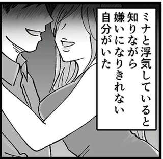 私のおなかに赤ちゃんがいるのに...。友だちと不倫してる夫とこの先どうする？／夫の不倫相手は友達でした