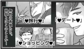 地獄とはこのことか...トークアプリの履歴は慎重に消している浮気夫。しかし写真は残っていて...！／夫の不倫相手は友達でした
