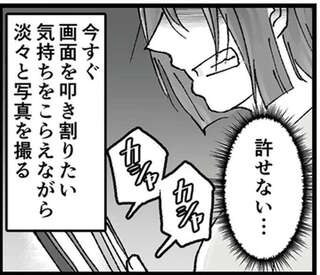 初めて悔しさで泣いた。ハートマーク付きのフォルダで見つけた半裸の夫／夫の不倫相手は友達でした