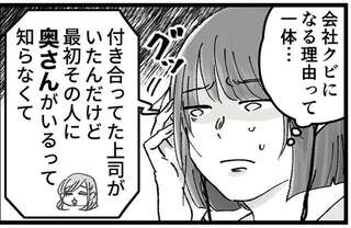 頭がお花畑すぎる夫の浮気相手。人の旦那の手を出すことの意味がわかってない...／夫の不倫相手は友達でした
