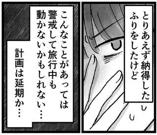 不倫相手からの連絡を、バカみたいな言い訳でごまかす夫。妻は証拠をつかむための計画を／夫の不倫相手は友達でした