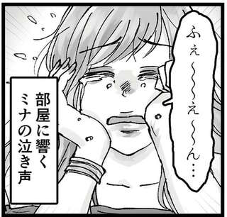 「何を言ってるんだこいつ」浮気現場に踏み込まれた夫の言葉。浮気相手が言うことも...バカなの？／夫の不倫相手は友達でした