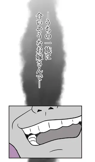 名義変更した妻の通帳に「いいねえ」と満足そうな夫。続く言葉にモヤモヤが止まらない！／くらやみガールズトーク1