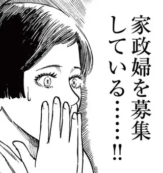 『ミワさんなりすます』