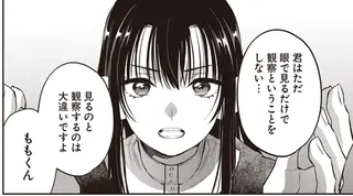 天井裏の調査で見つけたのはほこりと...？「犯人、分かりました」／或いは、私の名探偵 1