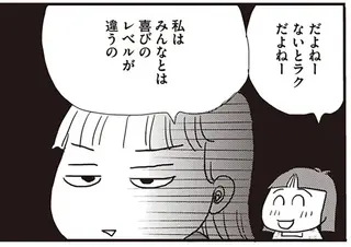 「閉経するのって寂しい？」経験済みアラフィフマダムが語る「リアル」に納得／今夜もホットフラッシュ