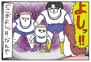 どこが「よしっ！」なのか。子どもたちを困惑させた母考案「運動会コーデ」／カッラフルなエッッブリデイ1