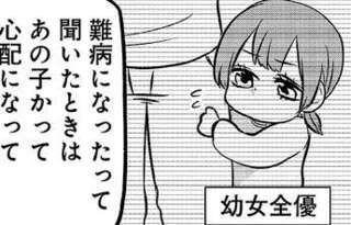 大腸を全摘出し、何度も手術して病弱...と聞いていたのに。イメージと違う見た目に親戚がドン引き／腸よ鼻よ09