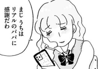 「うちがもっとお金持ちなら...」憧れの女子校で実感するリアルな「格差」
