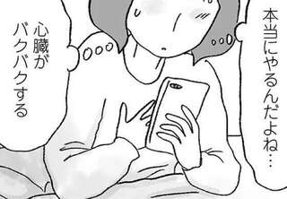 37歳男性とお茶しただけで1万円!? 高1女子が裏アカを作ってついにパパ活の世界へ