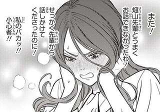 緊張しすぎで先輩と楽しくしゃべれない！行動が裏目に出る女性社員 ／キレてるふたりの出張めし2