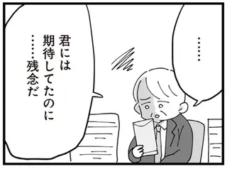 義母の命令で仕事を辞め、一人流した涙。退職後に待っていた家業の手伝いは...／長男の嫁ってなんなの？