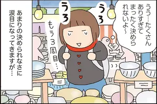 自分用の食器を探しに陶器市へ。神社と博物館も巡って大満足／うきうき思いつきひとり遠足