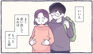 親元を離れた時も、結婚した時も、出産した時も。いつも誰かの優しさに救われていた／るしこの子育て日記3
