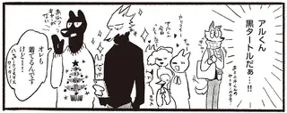 「はにかみニット」と「照れマフラー」。好きな人が好きな服を身にまといたくて／おもいこみのノラ