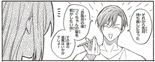 3000万円で契約結婚した、訳ありすぎるふたり。契約更新の日には...／お嬢さまと犬 契約婚のはじめかた1
