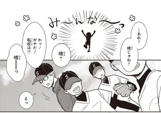 100㎞走破し甥の地元の野球チームへ。そして二つ目の勘違いに気付き...／中通りダイアリー