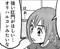 座り仕事で酷使される難病女子の手術後の肛門。内と外から響く痛みは「ケツ狭間の合戦」⁉／腸よ鼻よ09
