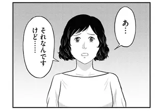 上司に絶賛された新企画。でも嫉妬した先輩には「ある企み」が⁉／星のさいごメシ1