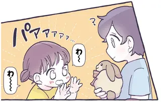 ありがとう息子！ いつも持ち歩くぬいぐるみが女の子を助けた話／るしこの子育て日記3