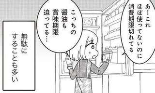 物を減らす第一歩！「自分に必要なもの」を見極めながら処分することに／家族の癖を理解すると片付く家になりました