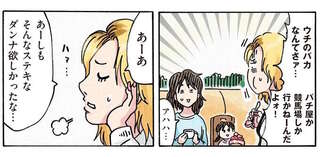 「家事育児放棄のエリート夫」と「無職だけど子育てに協力的な夫」。どっちがステキ？／どちらかの家庭が崩壊する漫画