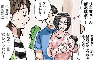 夜、アポなしでやってきた義母。微妙な服のプレゼントを得意げに渡してきて...／どちらかの家庭が崩壊する漫画