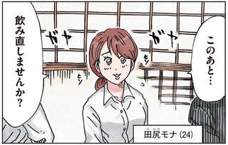 「飲み直しませんか？」会社の飲み会で若い女性部下に誘われた夫。その表情は...／どちらかの家庭が崩壊する漫画