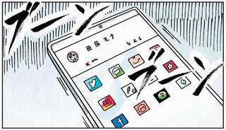 義母のアポなし訪問がなくなり平穏が訪れたら、今度は夫のスマホに女性から電話が...／どちらかの家庭が崩壊する漫画