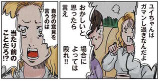 「自分の意見を言うのは当たり前のこと」夫の前でおとなしかった妻が奮起！／どちらかの家庭が崩壊する漫画