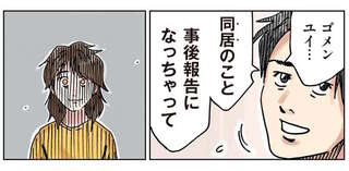 えっ？ 夫が事後報告してきた「義母との同居」。人の気持ちを考えない二人に妻は...／どちらかの家庭が崩壊する漫画