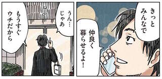 【知らぬは夫だけ】妻の意思を無視した同居計画。帰宅すると...えっ？／どちらかの家庭が崩壊する漫画