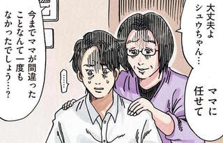 妻の家出でプライドを折られた絵リード夫。ここぞとばかりにすり寄るのは...！／どちらかの家庭が崩壊する漫画