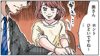 「奥さん、ひどいですね」妻子ある男性の手を、上目遣いで握る同僚女性。続く言葉は...／どちらかの家庭が崩壊する漫画