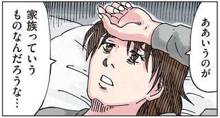 妻が出て行かれた夫のみじめな姿。母が世話をしにきて、さらに...え？／どちらかの家庭が崩壊する漫画