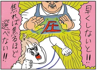 おすすめは...全部⁉ メニュー多すぎ＆圧強めなカレー店で優柔不断な私は...？／カッラフルなエッッブリデイ1