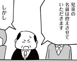 「飛び降りで間違いなさそう」児童が屋上から転落...親のSNSグループで広がる噂。学校の説明は／娘はいじめなんてやってない