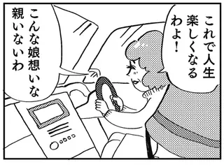 「整形しないと私は幸せになれないから...」毒母から理想の娘像を押しつけられてきた女性の物語／親に整形させられた私が母になる エリカの場合